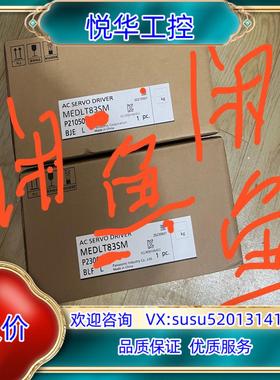 全新驱动器MEDLT83SM外箱干净运议价