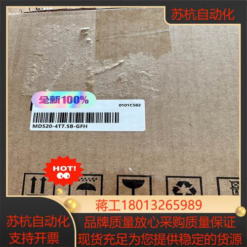 汇川变频器MD520-4T7.5B-GFH全新正品现货议价