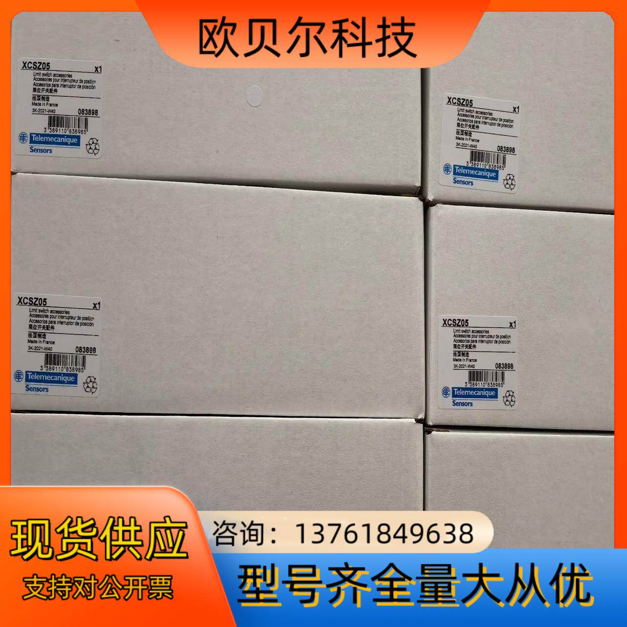 XCSZ05  安全开关 XCS-Z05 全新原装正品