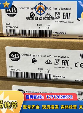 1756-OF4 全新现货 AB出议价