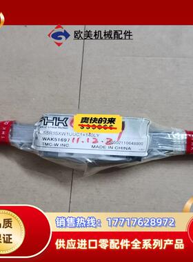 THK滑轨直线导轨滑块SSR15XW1UUC1+140LY议价