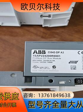 ABB模块CI542-DP A3，安装过未使用，基本全新