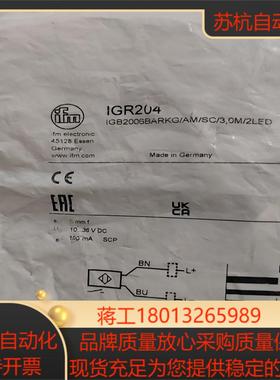 易福门传感器IGR204全新的功能现货需要
