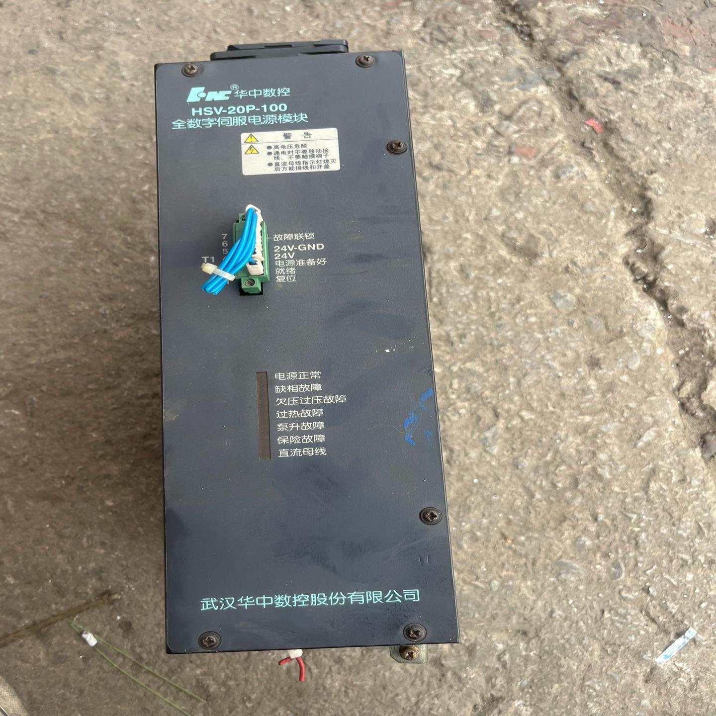 （设备配件）HSV-20P-100