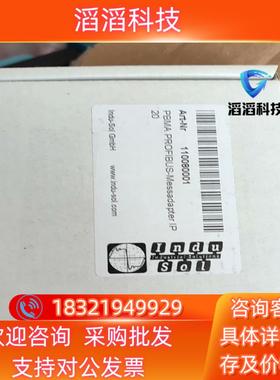 现货INDUSOL PMBA IP20 110080001 PR