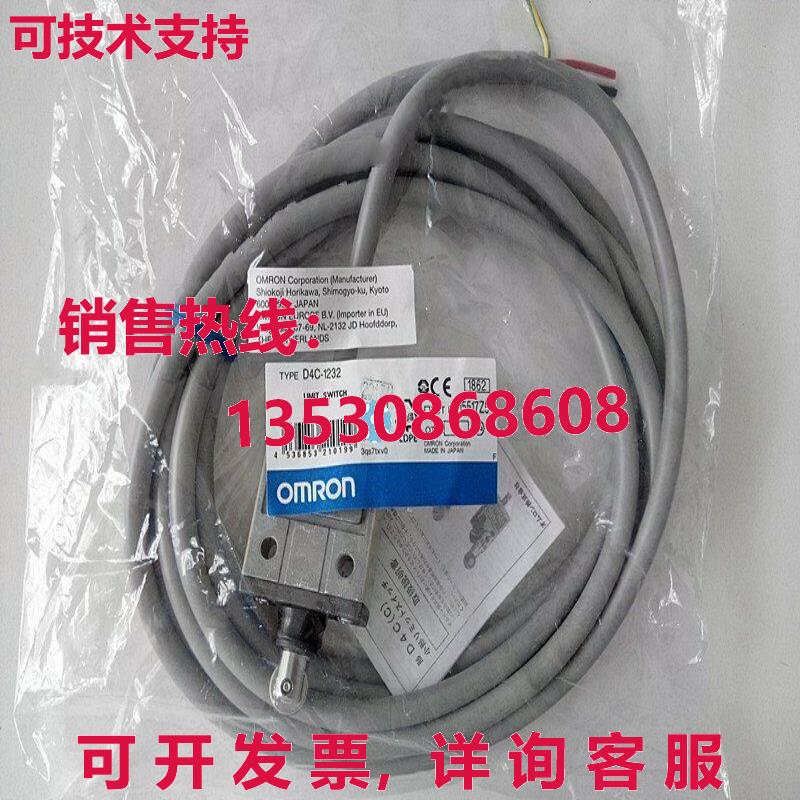 供应原装D4C-1232 D4C1232限价开关