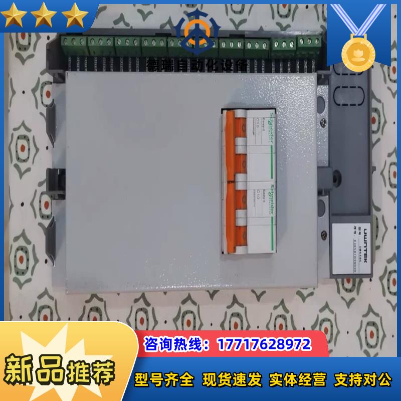 优稳DCS,浙大优稳UW5485双电源投切模块议价