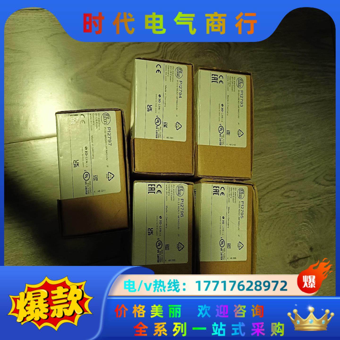 IFM PI2794 PI2797 PI2796 PI279议价