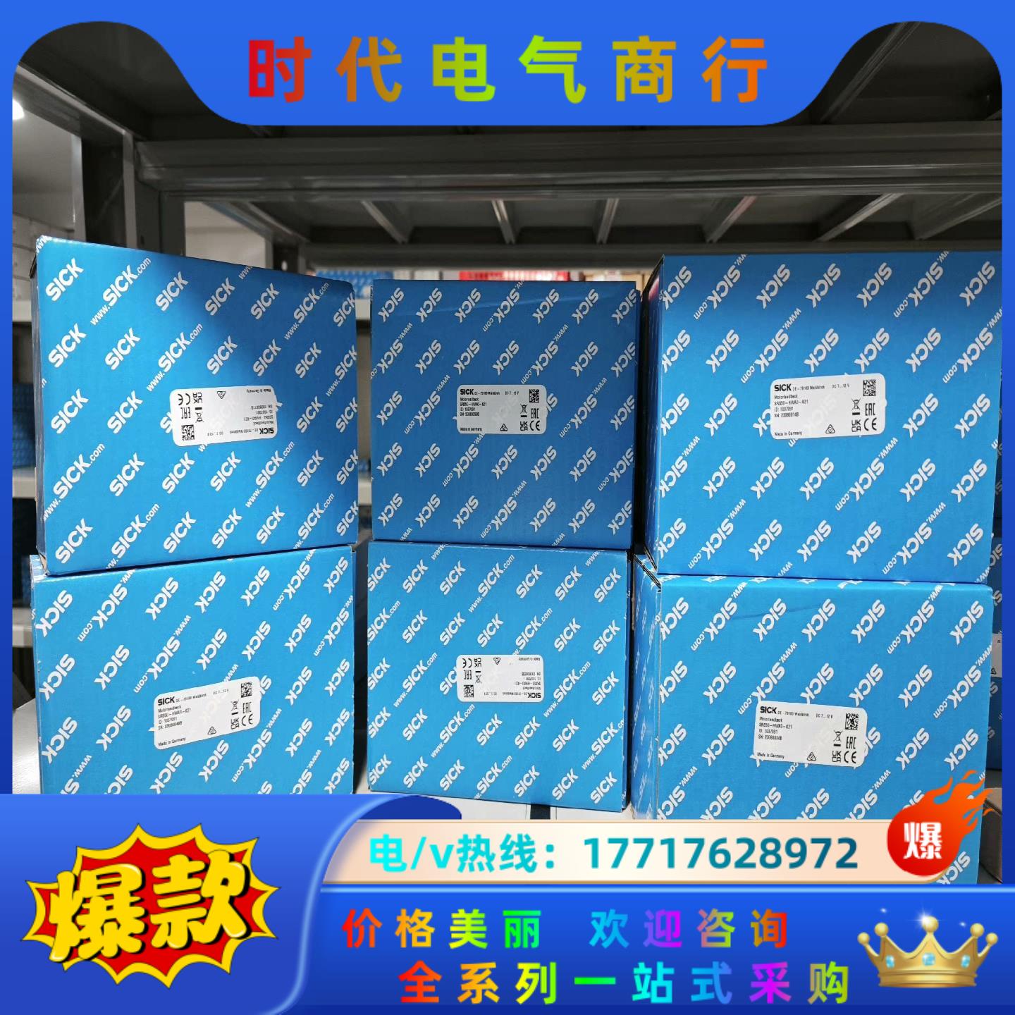 SRS50-HWA0-K21实价，编码器20多个全新原装议价