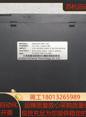 汇川 伺服驱动器 IS500PS1R6I-145