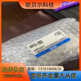 4套原装 全新SMC带逆流功能减压阀ARP20 01BG