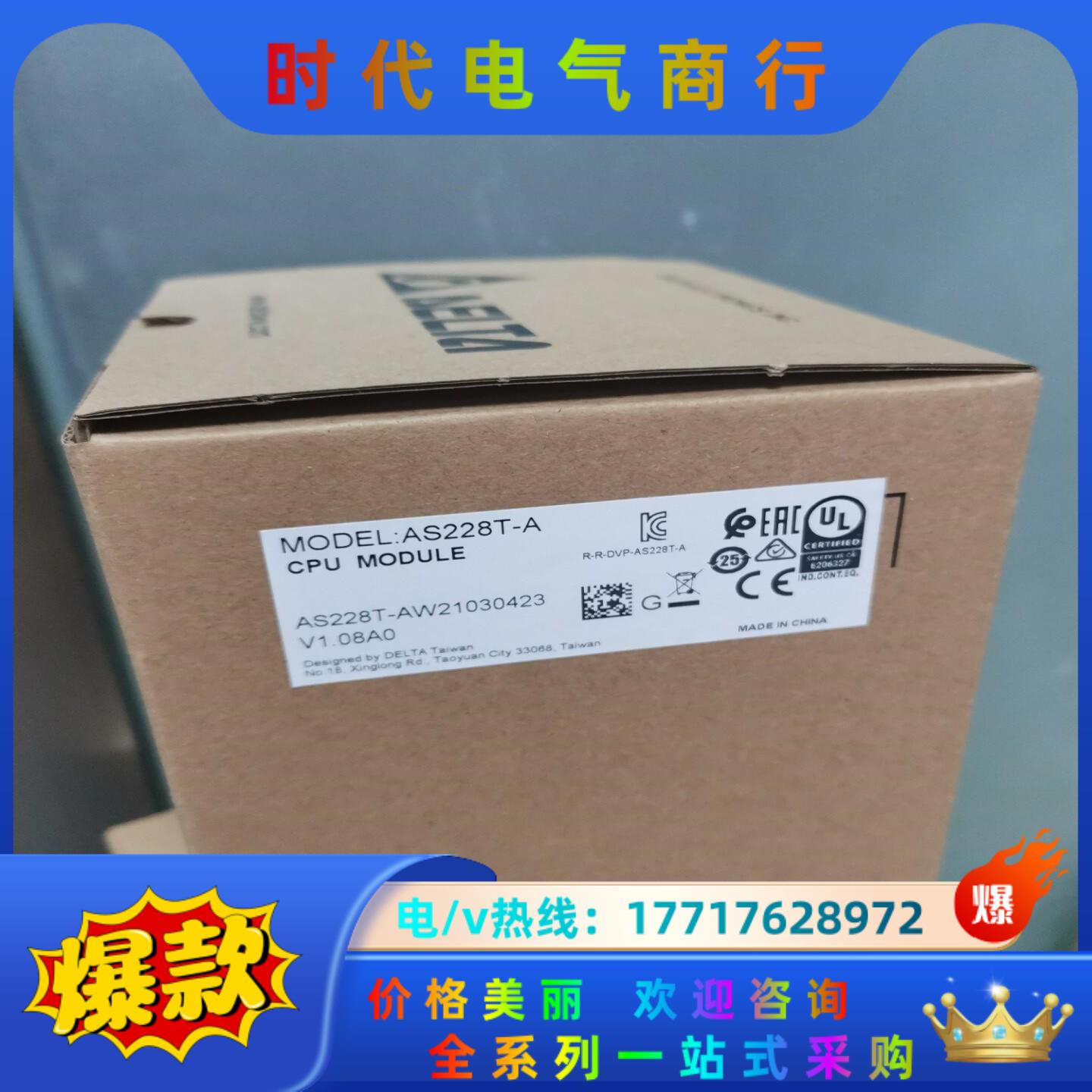 台达 原装正品 PLC AS228T-A 模块,议价