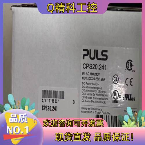 现货普尔世电源CPS20.241全新PULS导轨电源模块