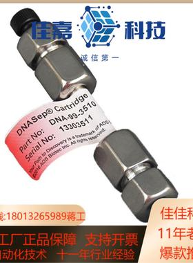货号DNA-99-3510ADS BIOTEC