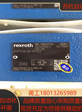 R900457256 Z2FS16-8-31S2力士乐节流