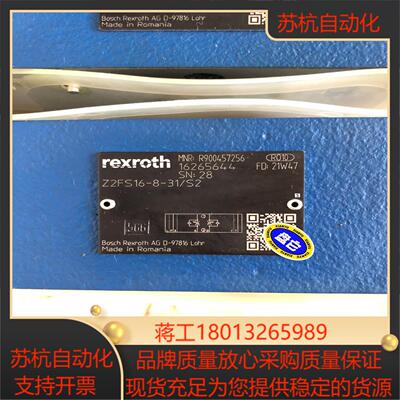 R900457256 Z2FS16-8-31S2力士乐节流