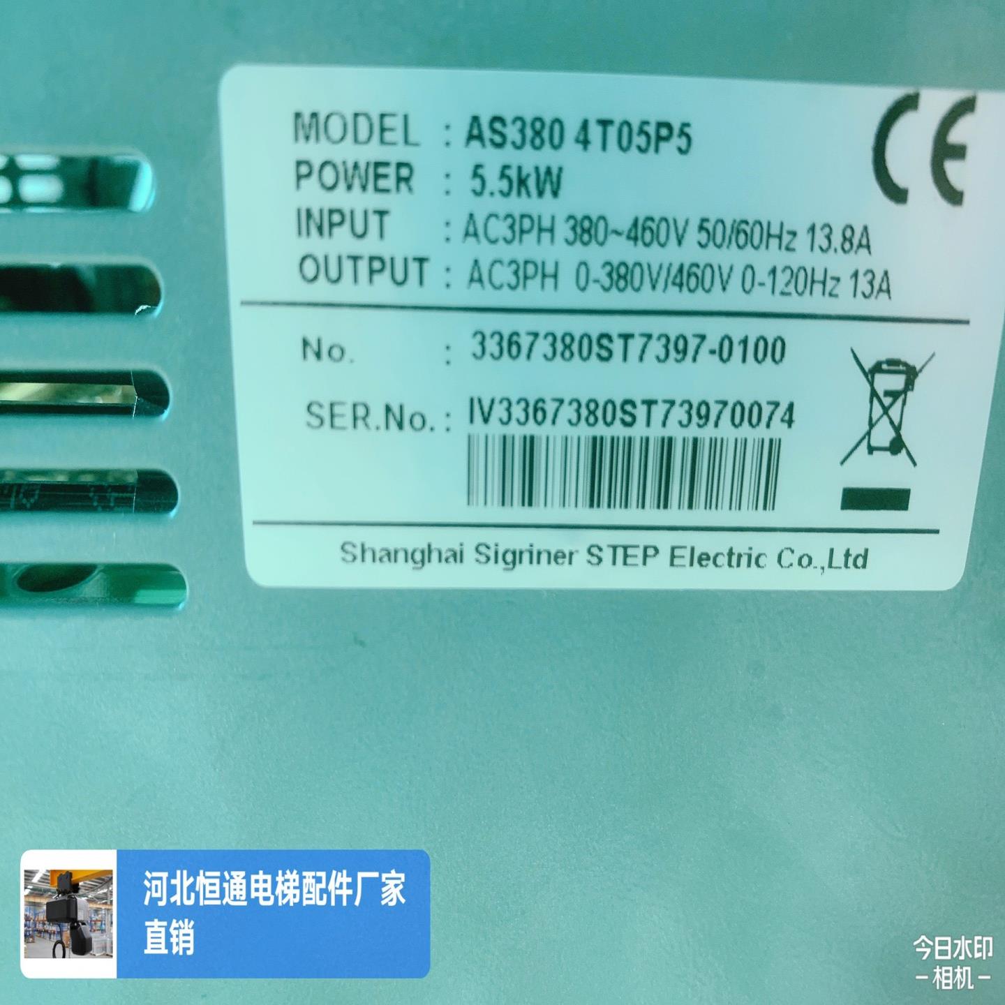 适用于新时达一体机变频器AS380 4T05P5底座原装正品
