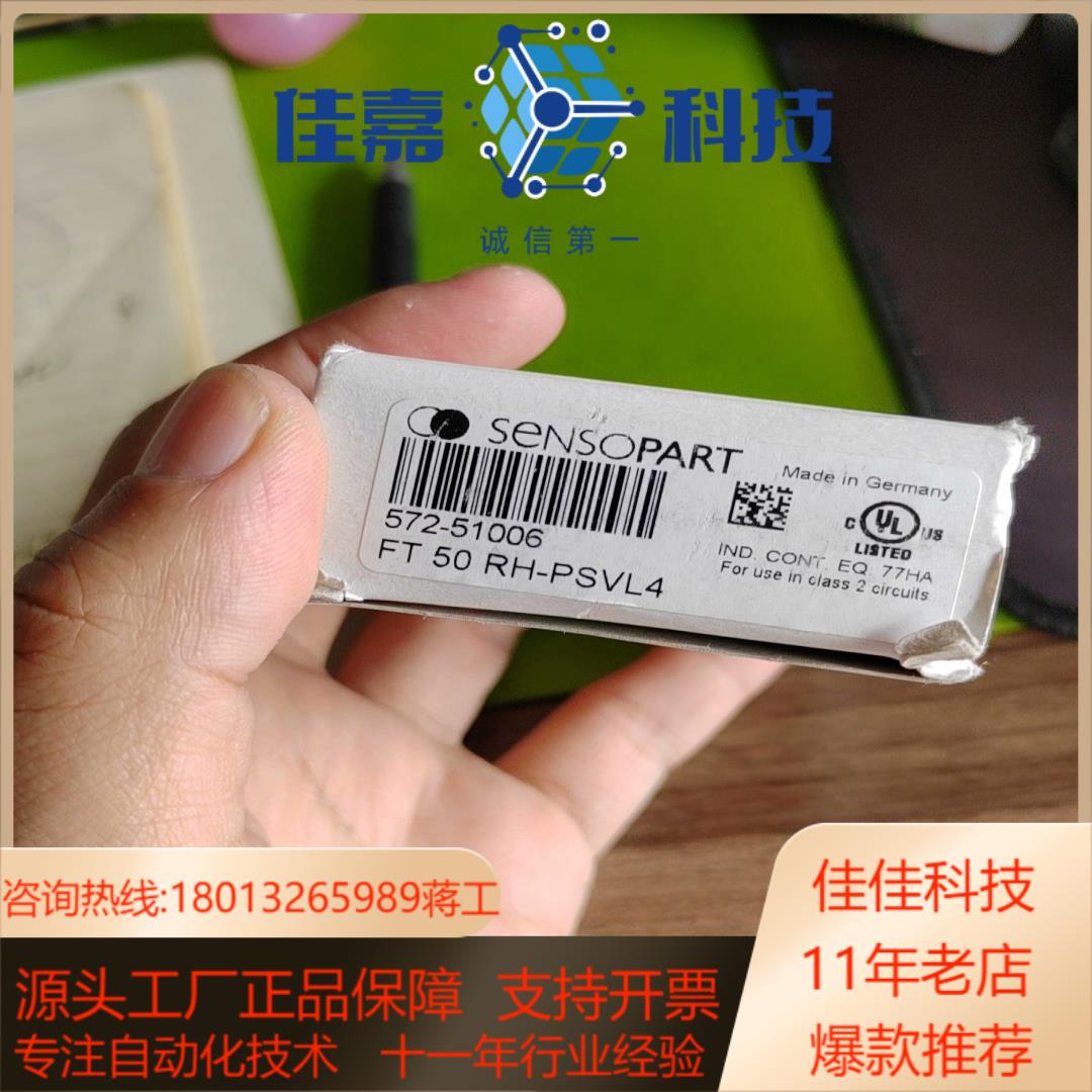 SENSOPART 森萨帕特光眼FT50RH-PSVL4全新