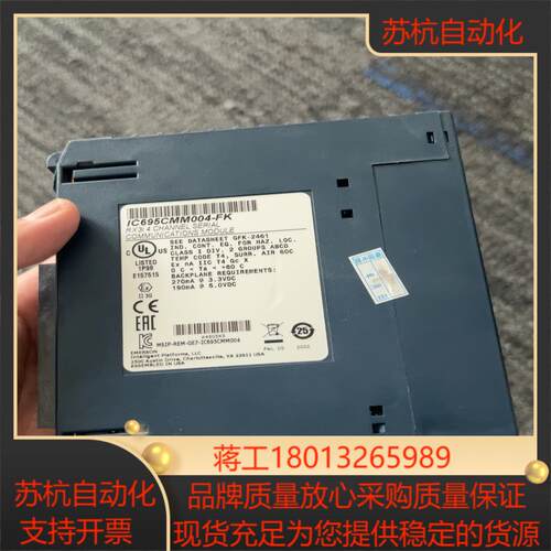 IC695CMM004 现货 需要的联系议价