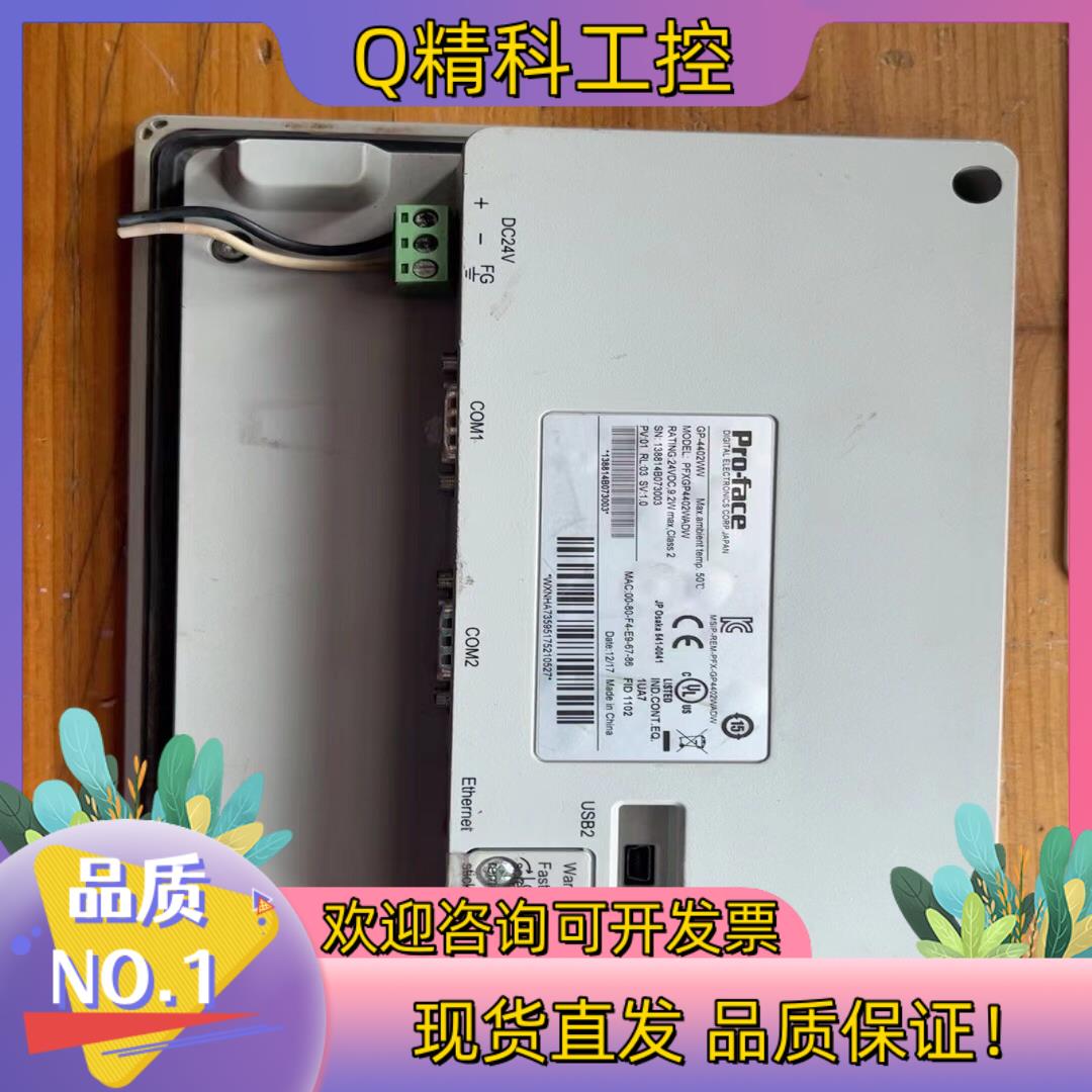 现货Proface普洛菲斯/GP4402WW/触摸屏   件