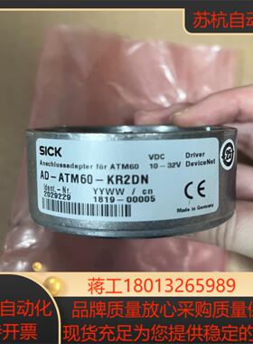 AD-ATM60-KR2DN 西克编码器适配器 202922