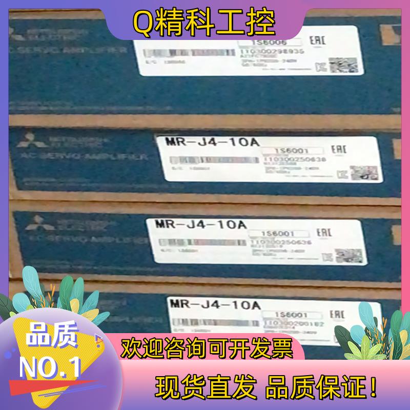 现货MR-J4-10A伺服驱动器 全新MR-J4-1