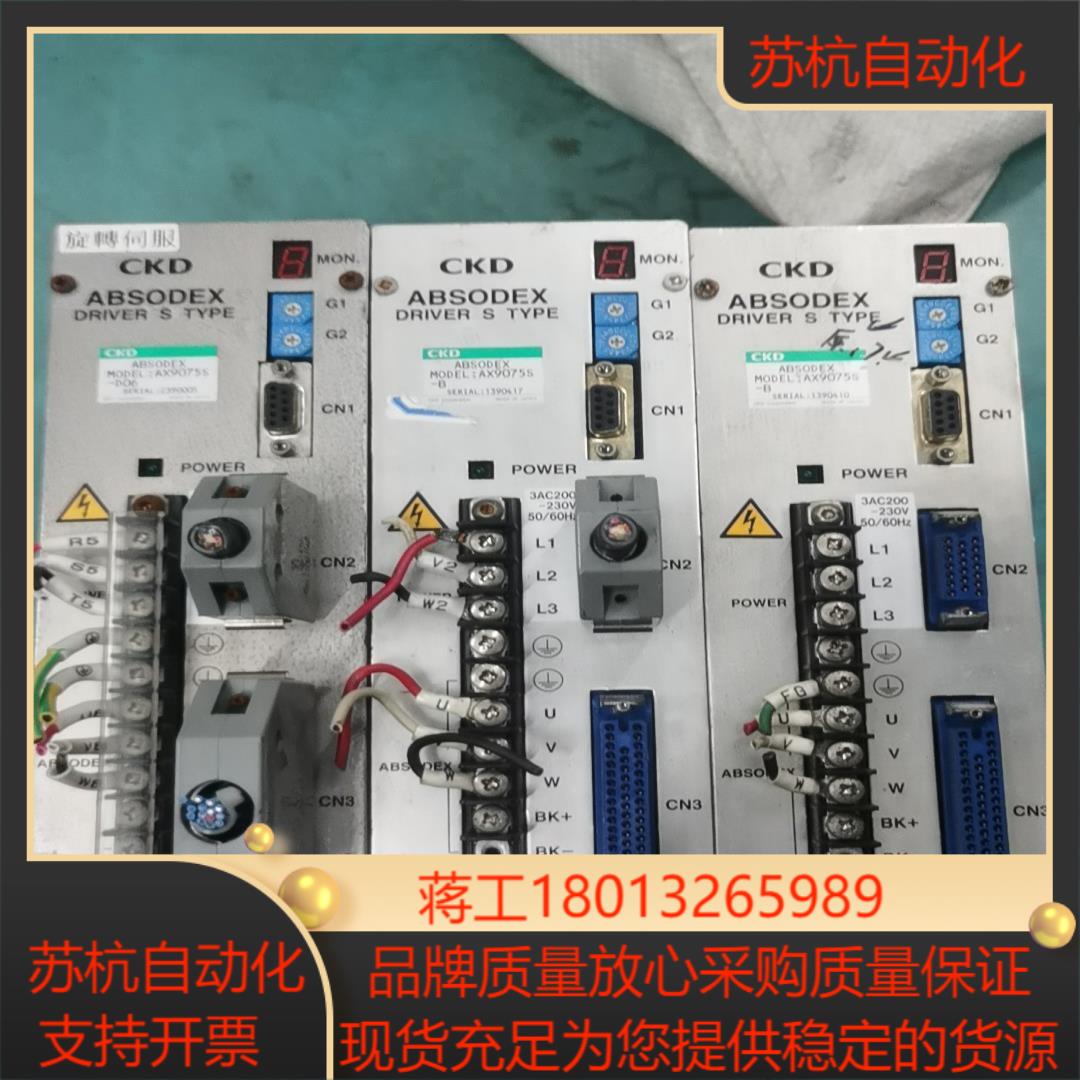 原装正品CKD伺服驱动器AX9075S－B功能正常，议价