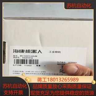 A0UM CA013 usb30接口1 海康工业相机