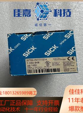 全新 西克光电开关WTB9-3N1111S14
