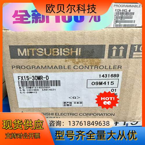 全新原装PLC FX1S-30MR-D正品现货后