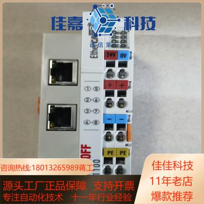 倍福模块EK1100，成色如图实物照片