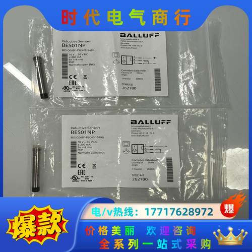 巴鲁夫 BES01NP议价