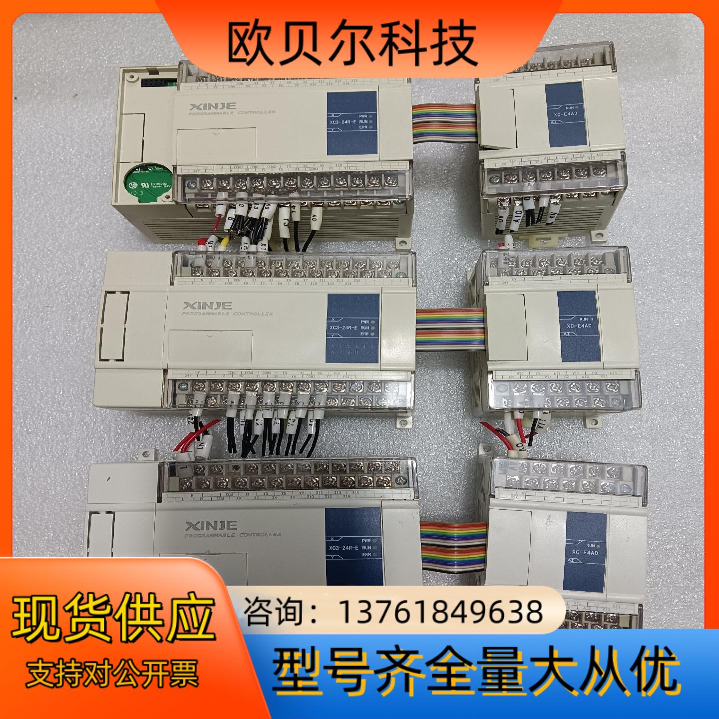 信捷PLC主机XC3-24R-E版本（V3.3）扩展XC-E