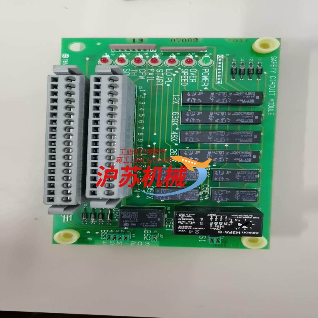 ESM-203  安全回路板  3个  全新原厂件,3C数码配件,隔离器/耦合器,淘宝优惠券,粉丝福利购,淘宝优惠卷