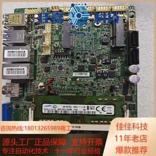 带4GB内存条 5500U迷你双网工控主板