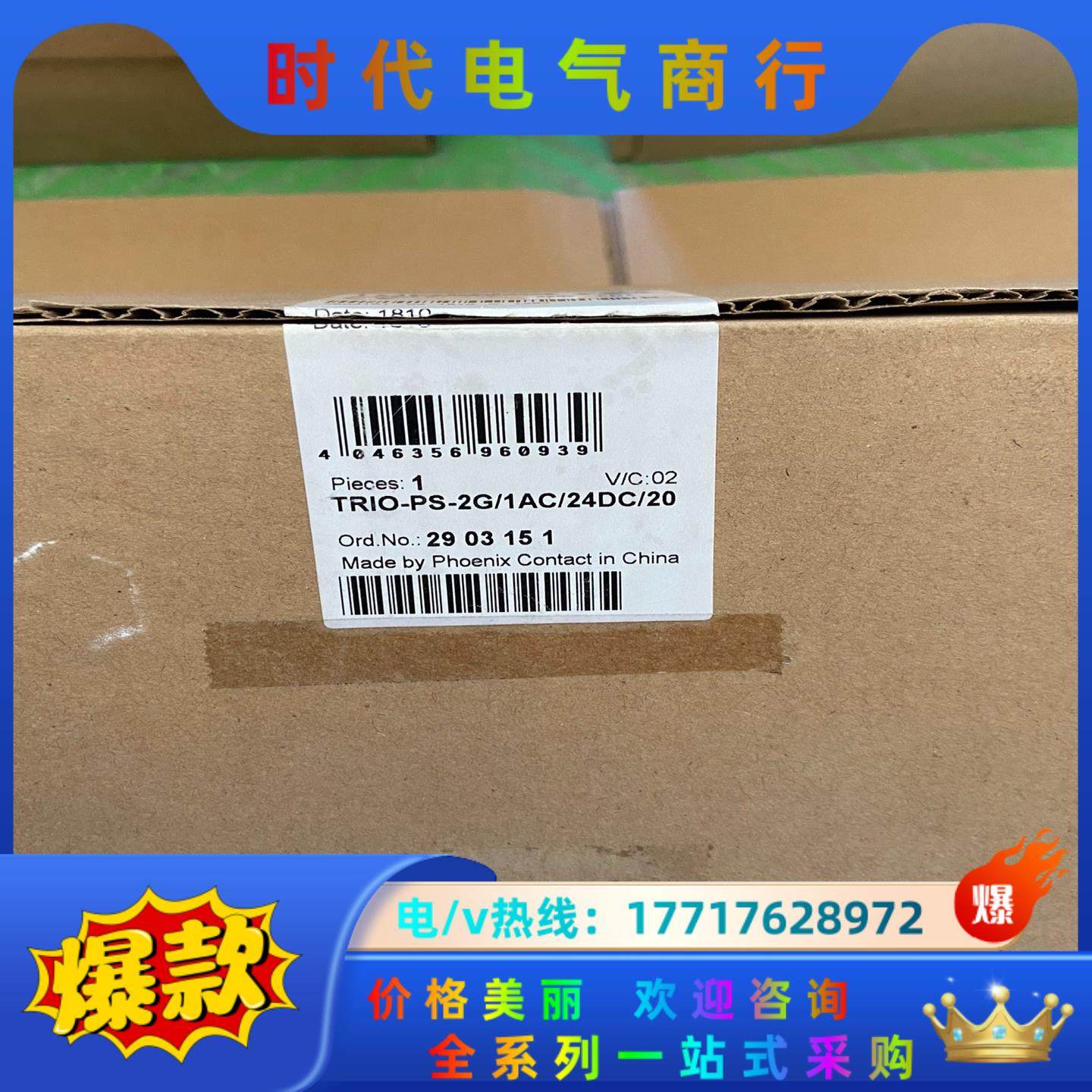菲尼克斯电源模块TRIO-PS-2G/1AC24DC/20、