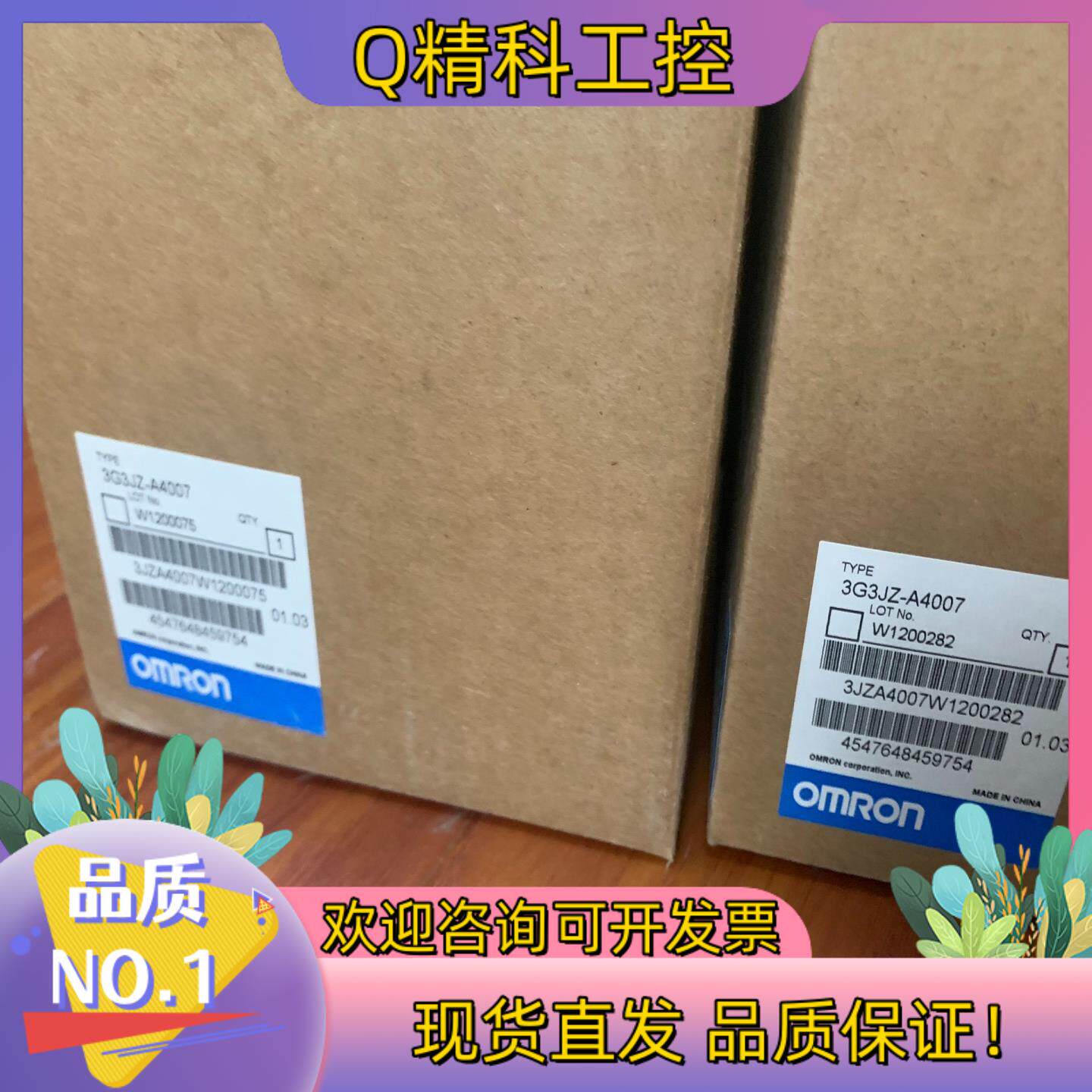 现货变频器 全新原装 3G3JZ-A4007 2台