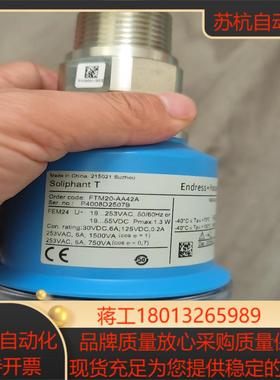全新正品EH音叉料位计恩格斯豪斯FTM20-AA42A