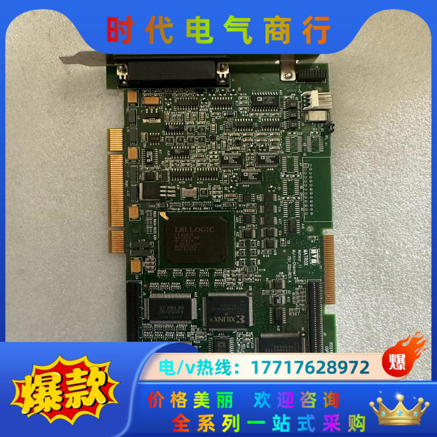 MATROX Meteor-Ⅱ METEOR2-MC/4 7