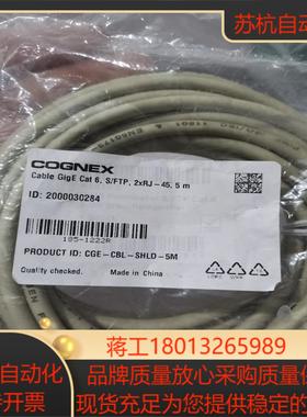 康耐视相机网线 CGE-CBL-SHLD-5M议价