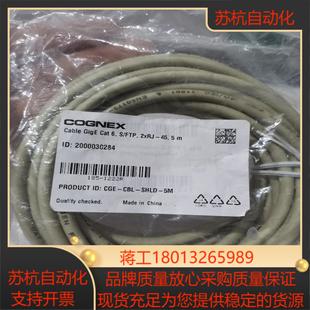 SHLD CBL 5M议价 CGE 康耐视相机网线