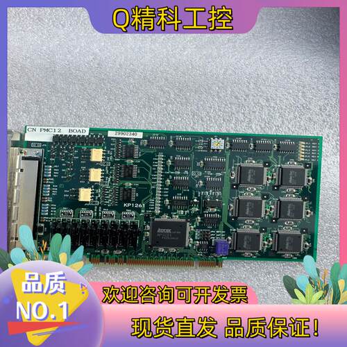 现货Melec C-871 KP1261-2 原装采集卡