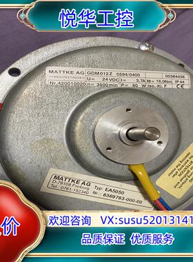 MATTKE  AG盘式电机GDM012Z     EA50议价