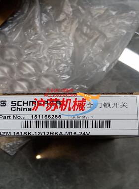 全新施迈赛安全门锁开关   151166285  AZM 1