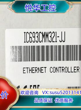 原装全新GE  IC693CMM321 双网口通讯模块议价