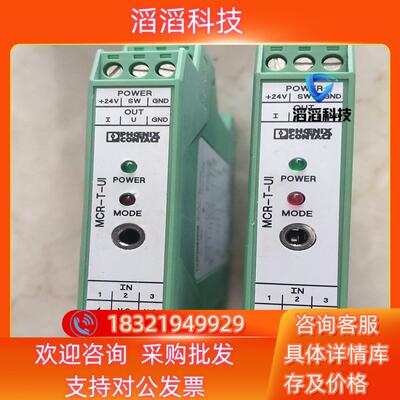 现货菲尼克温度测量变送器 MCR－T－UI  2814090