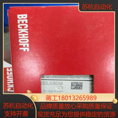 EK1100EL2809EL1809实图拍摄功能正常