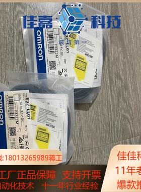 E3Z-LL61  激光传感器光电开关10个