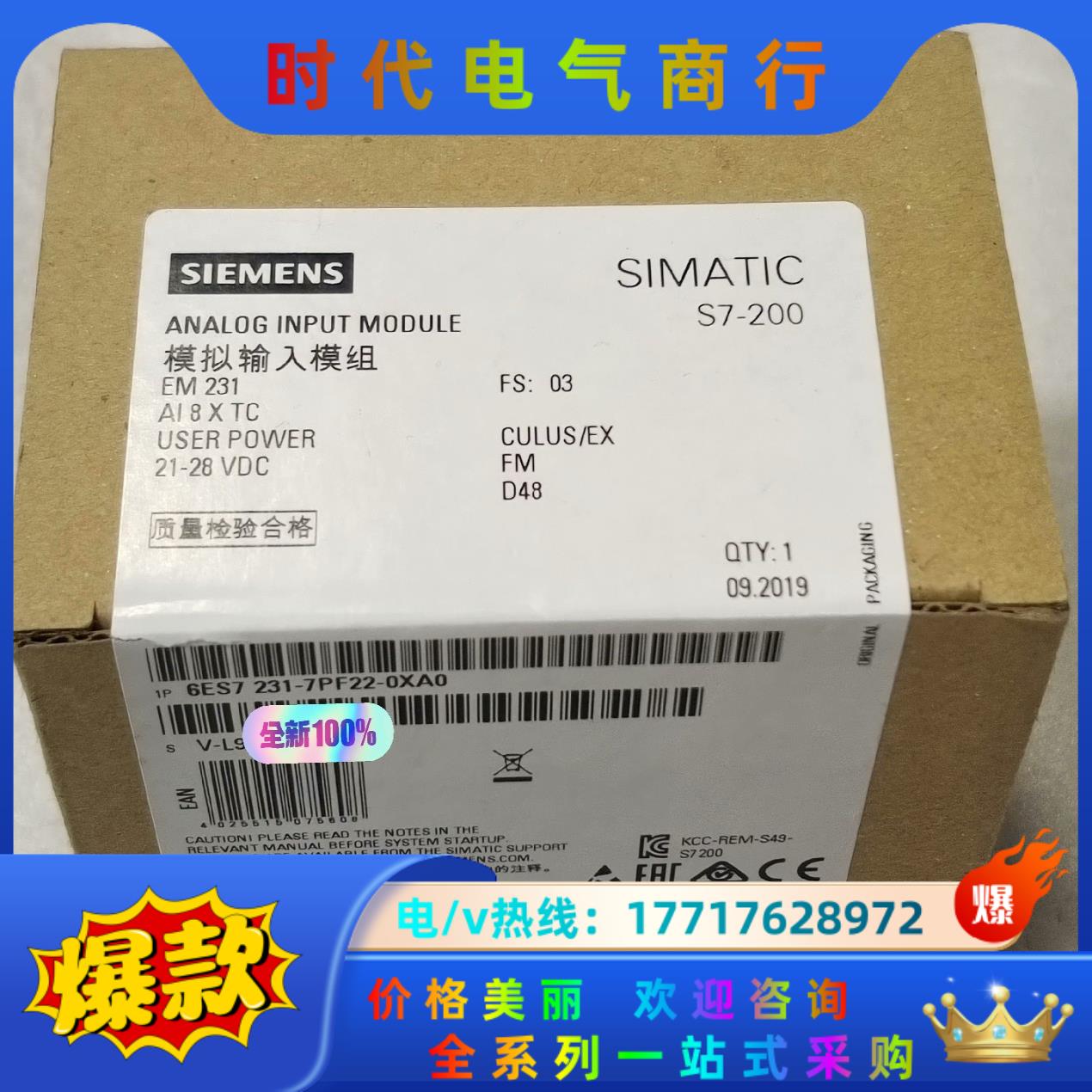 全新6ES7231-7PF22-0XA0 现货当天发议价