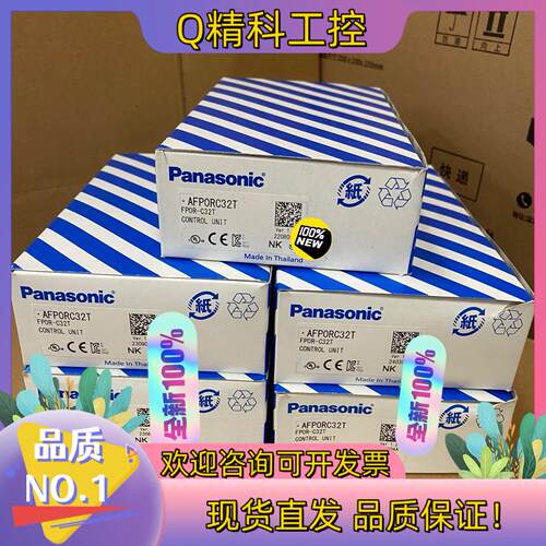 现货AFP0RC32T全新原装plc没开封的年份新